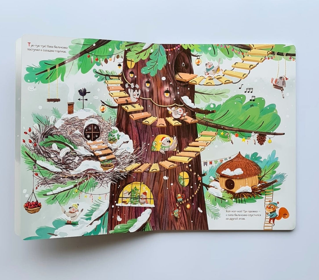 Новогодний переполох на ёлке