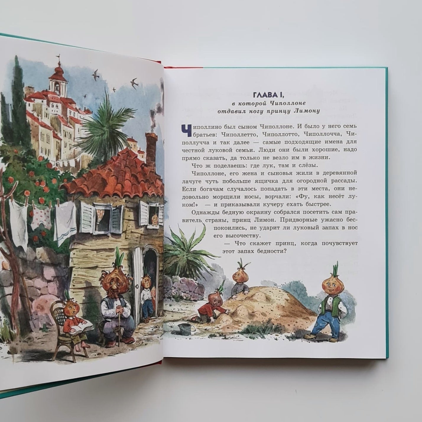 Приключения Чиполлино