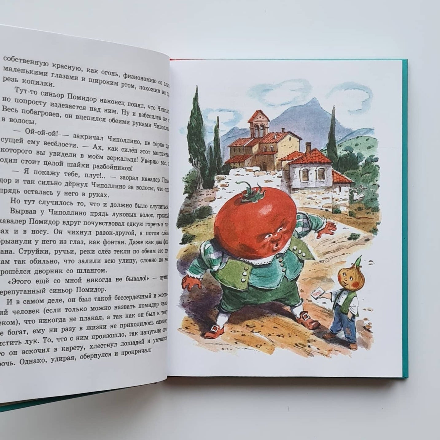 Приключения Чиполлино