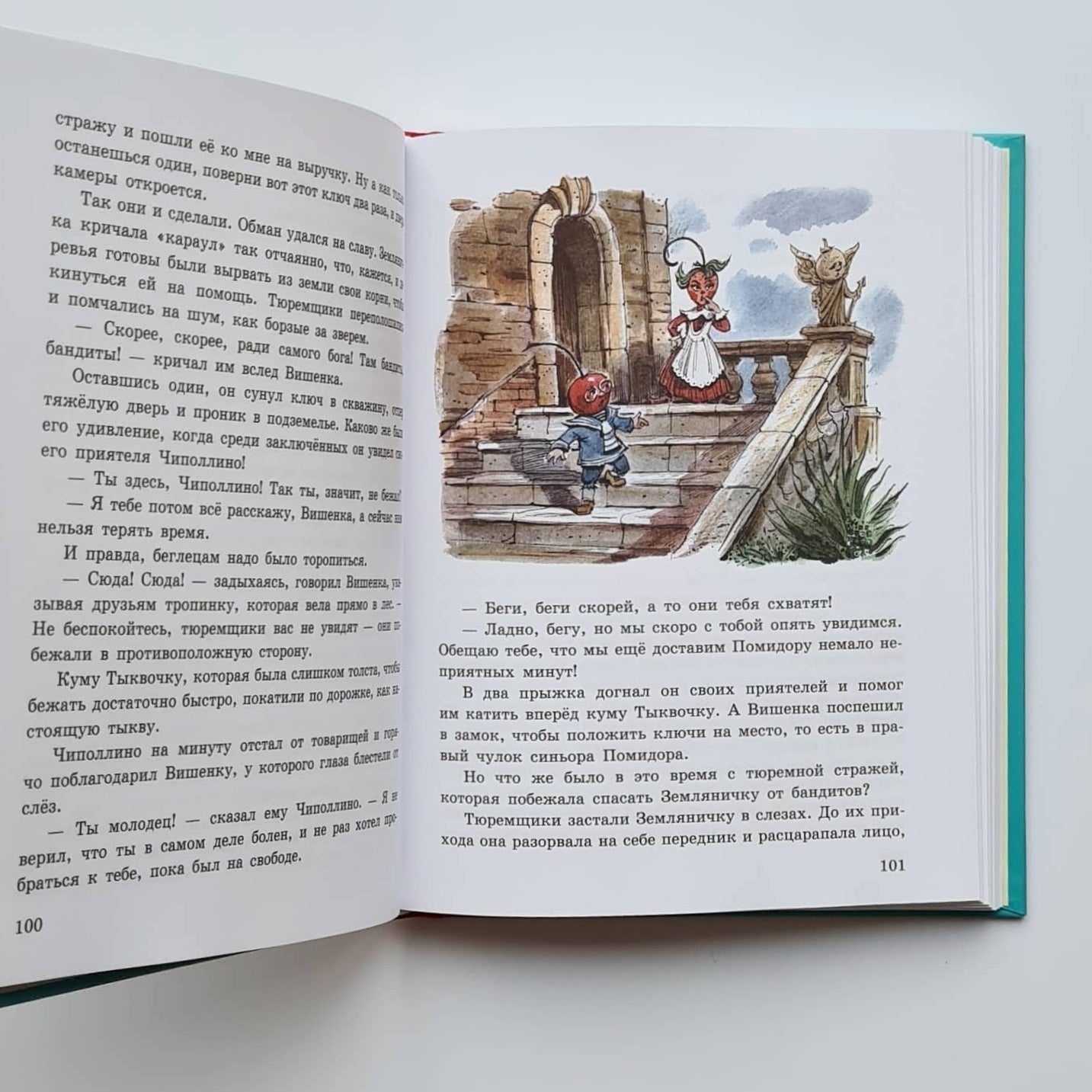 Приключения Чиполлино