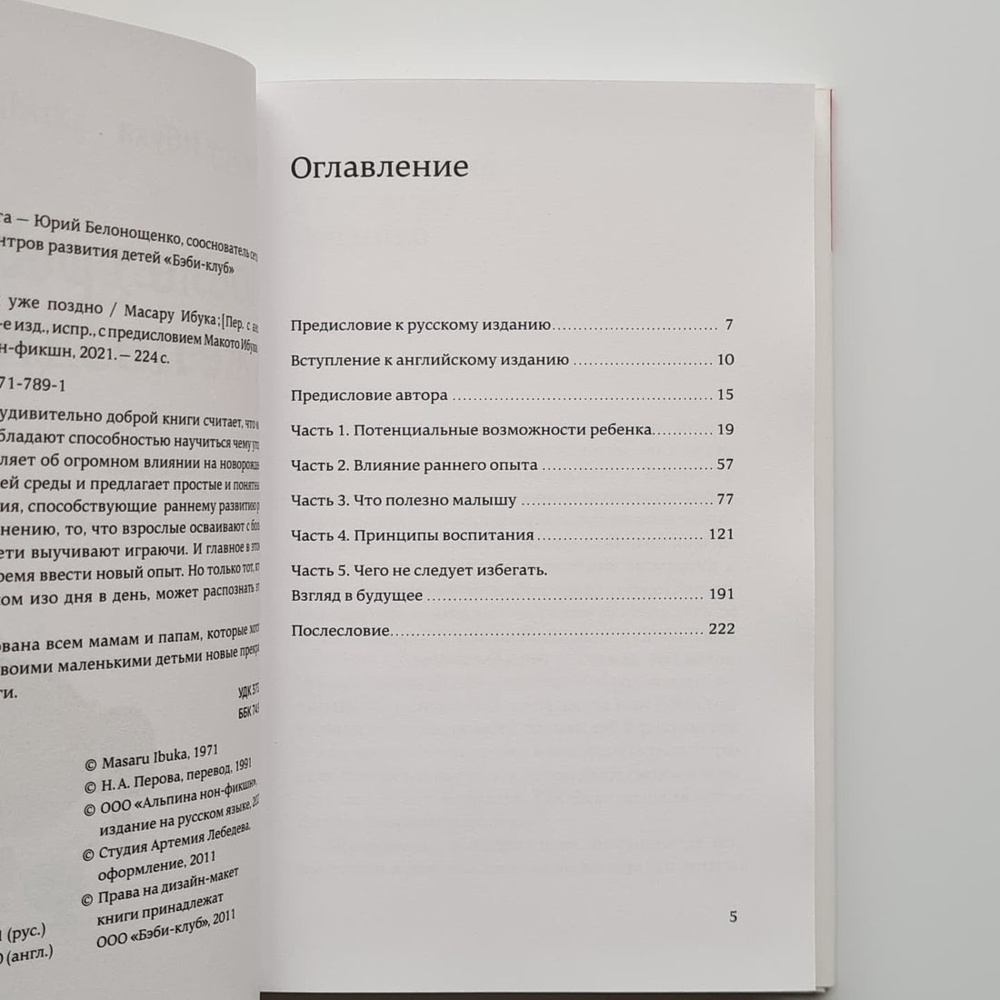 После трех уже поздно