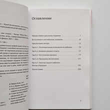 Загрузить изображение в средство просмотра галереи, После трех уже поздно
