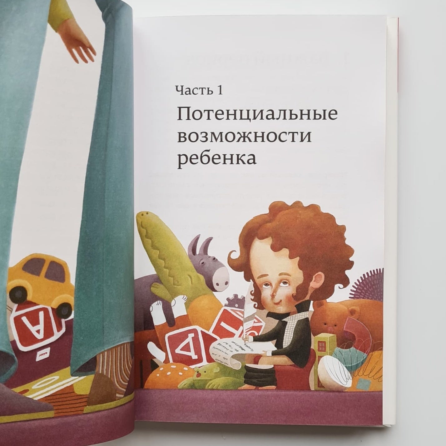 После трех уже поздно