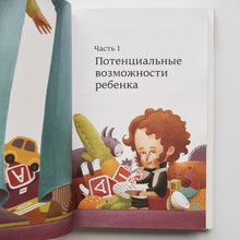 Загрузить изображение в средство просмотра галереи, После трех уже поздно
