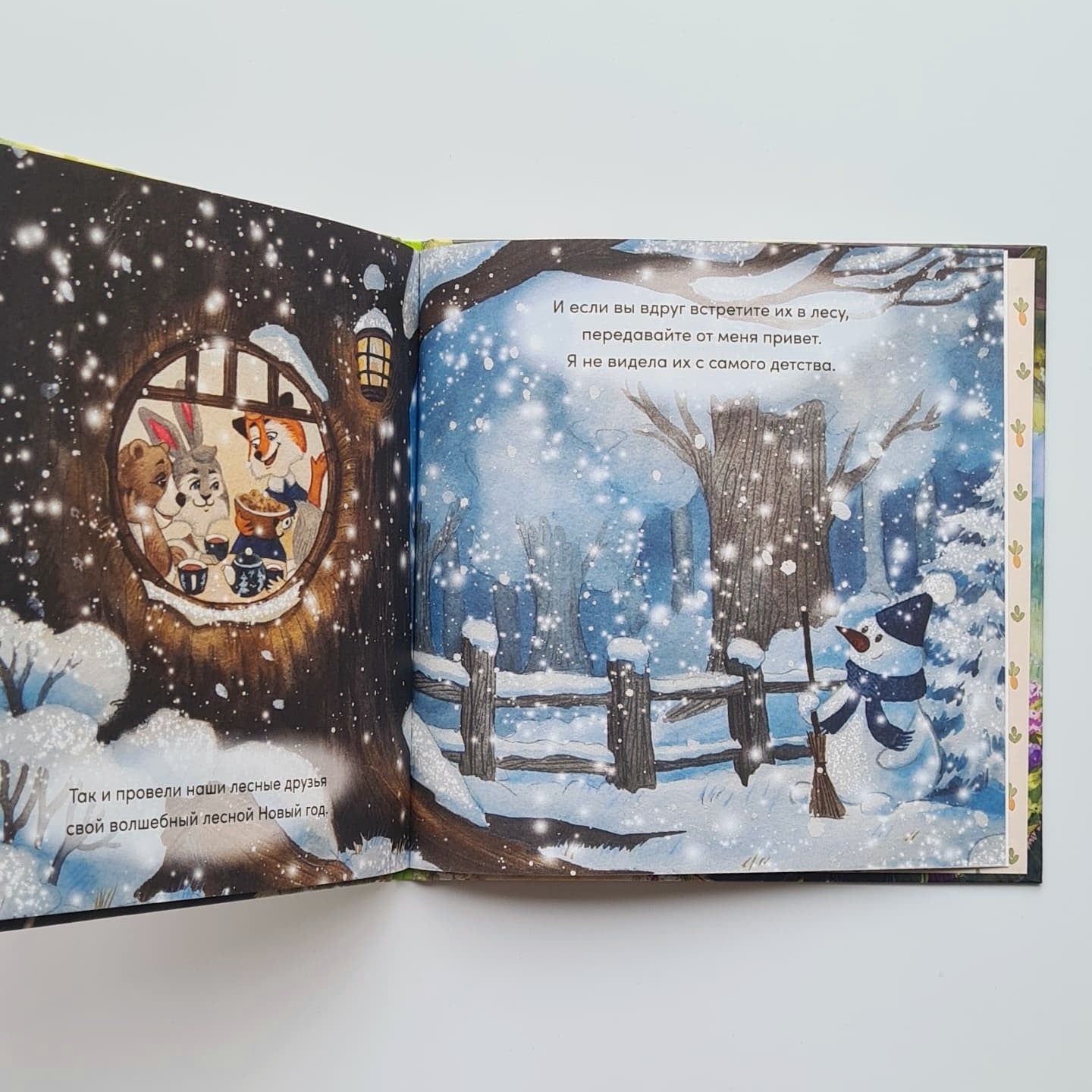 Как лисичка у зайчика морковку воровала