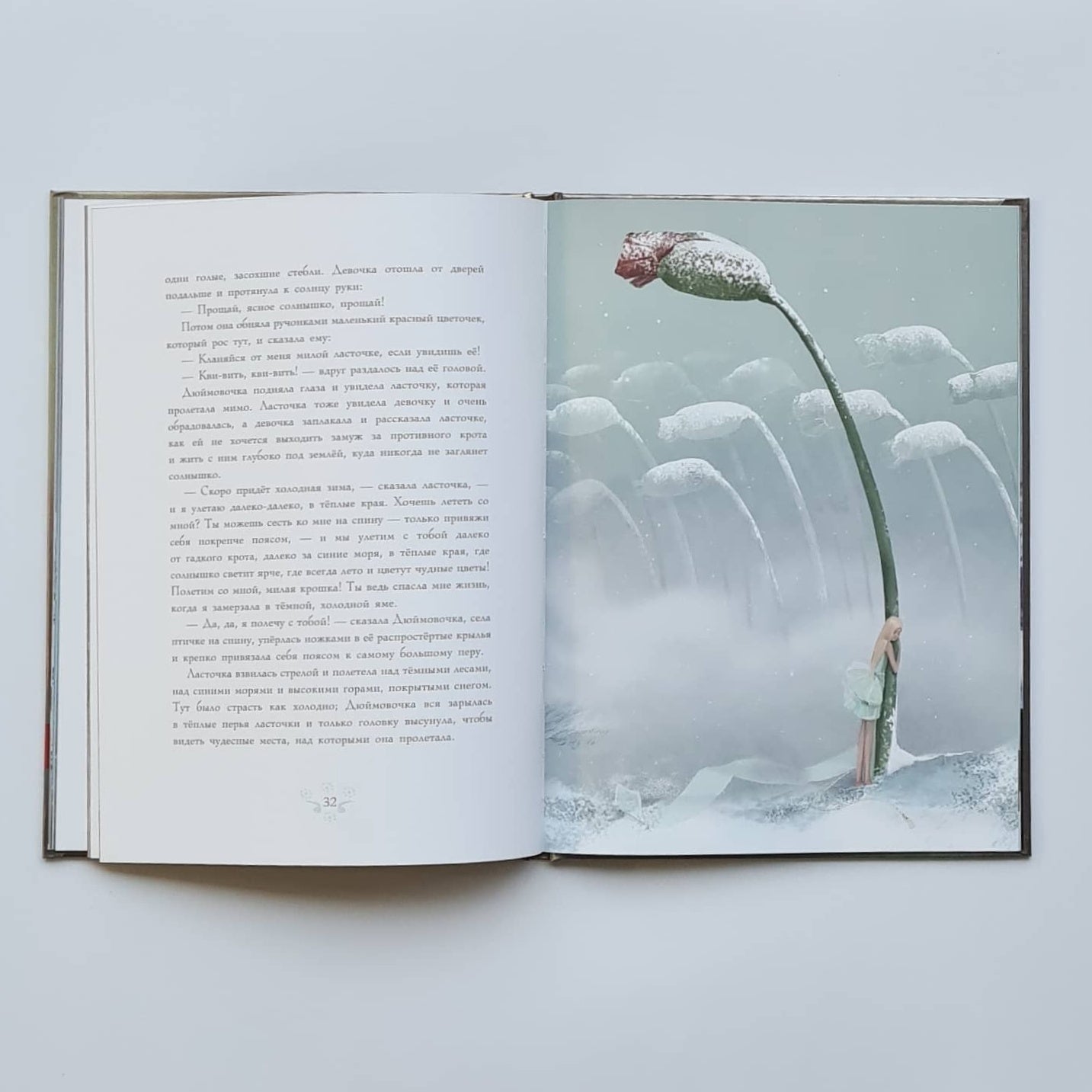 Дюймовочка