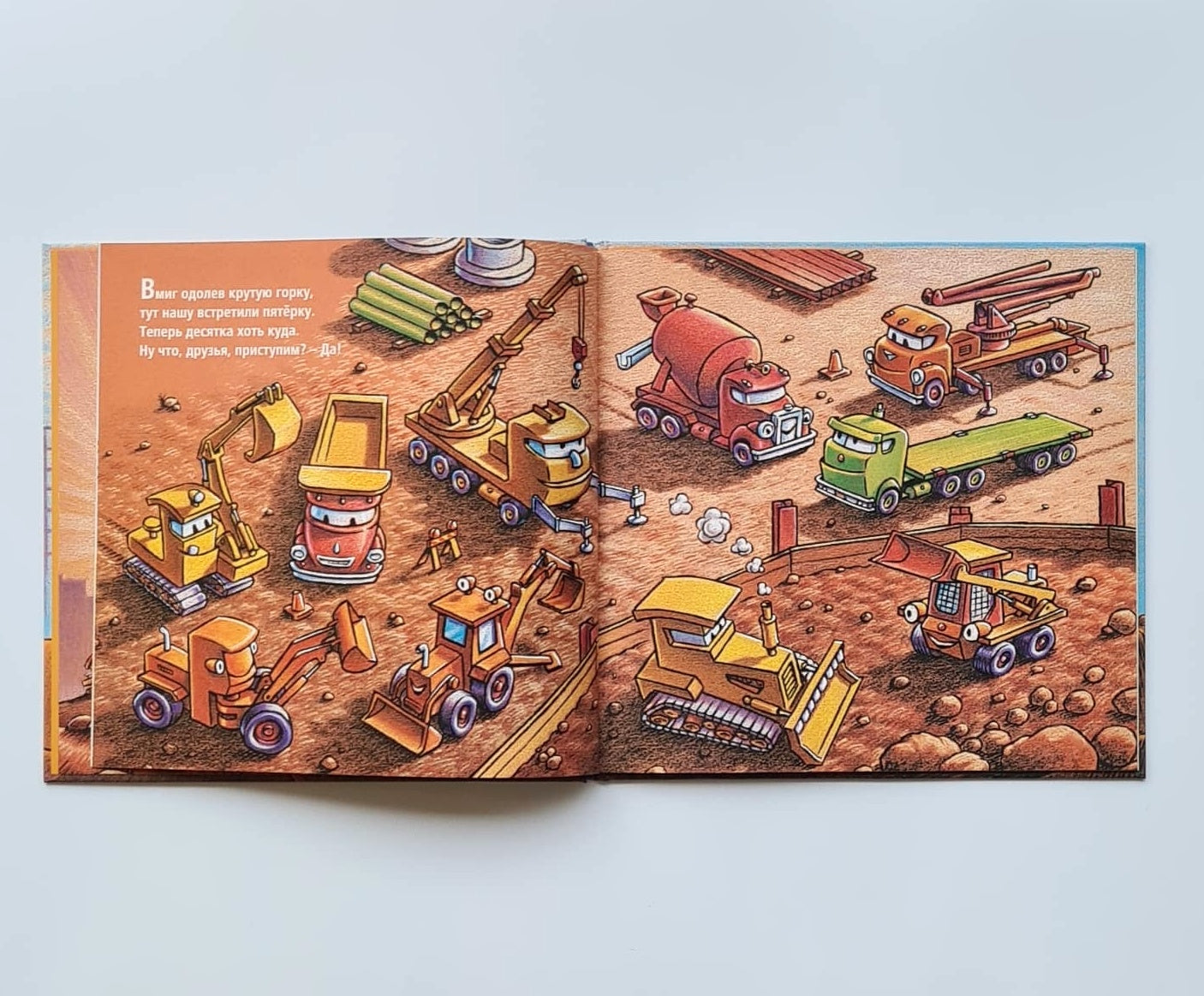 Стройка с самого утра