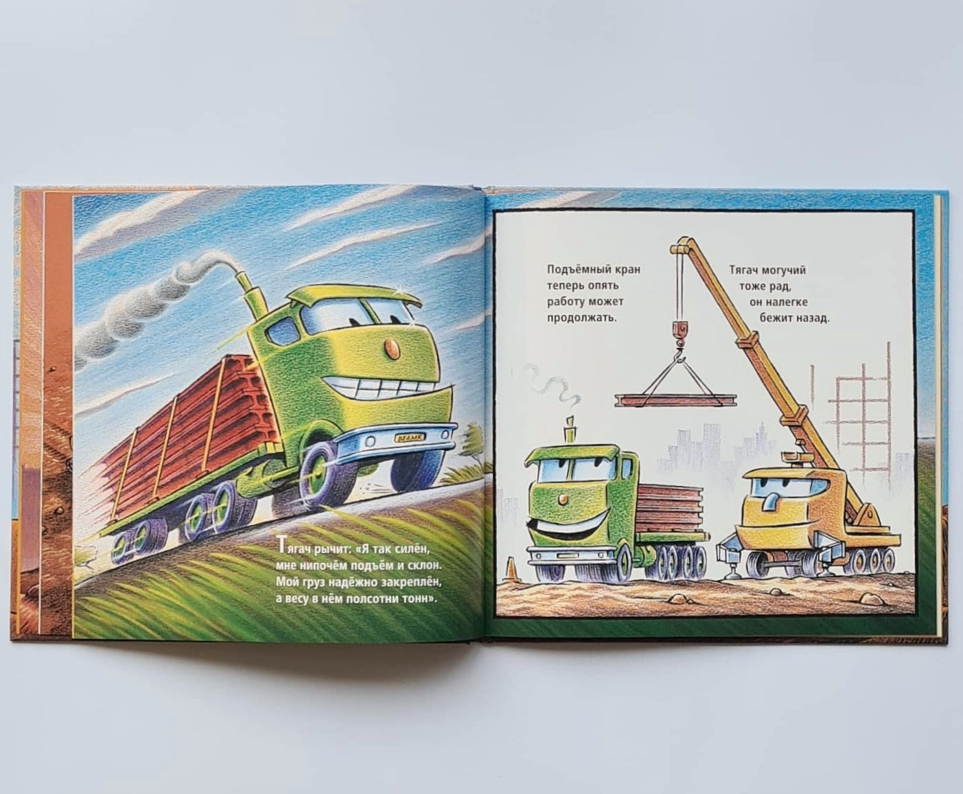 Стройка с самого утра