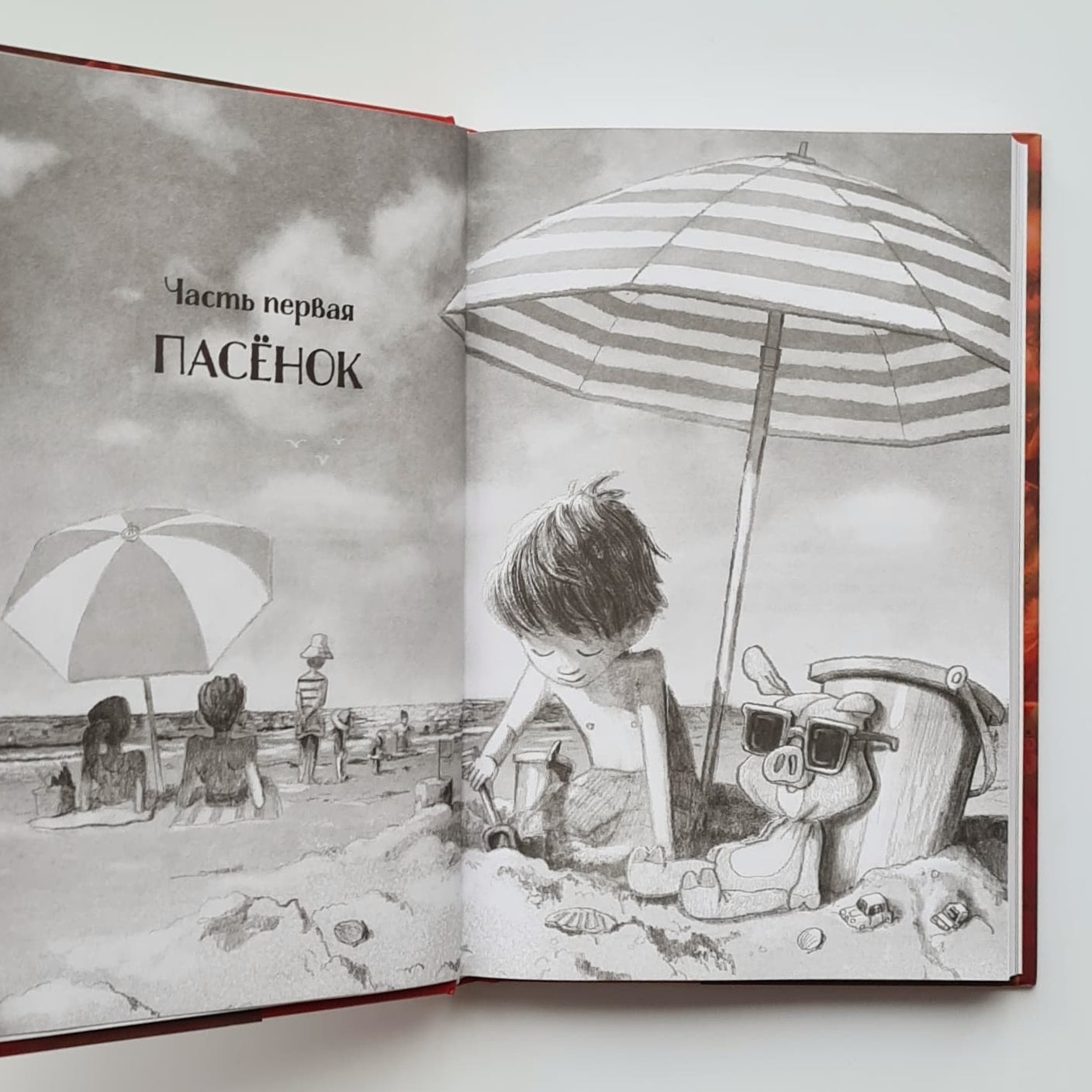 Рождественский Поросёнок