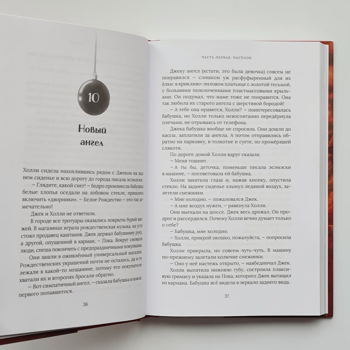 Рождественский Поросёнок