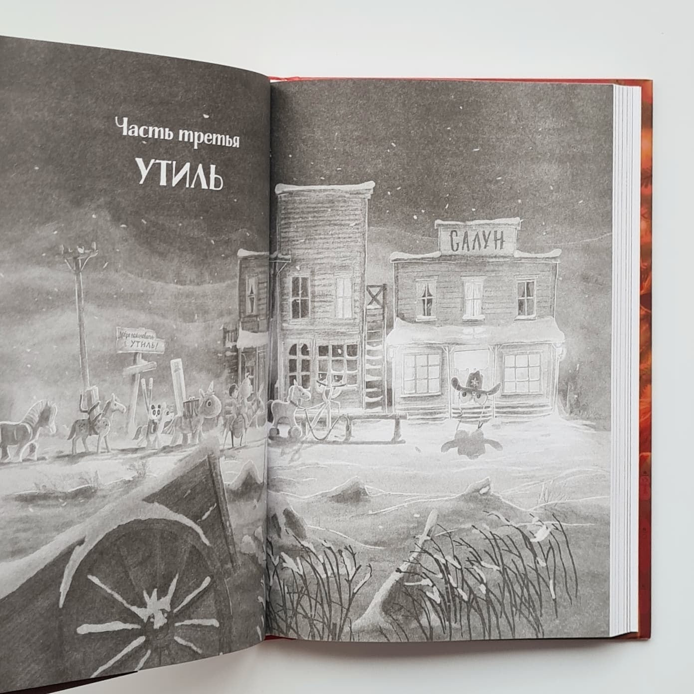 Рождественский Поросёнок