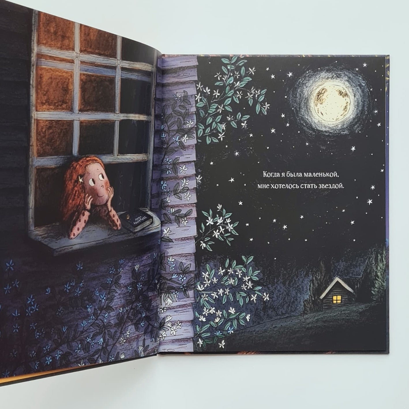 Звёздная пылинка