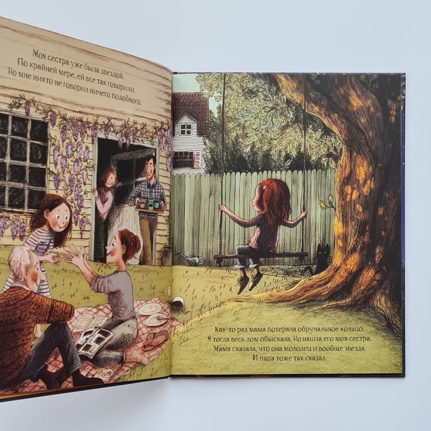 Звёздная пылинка