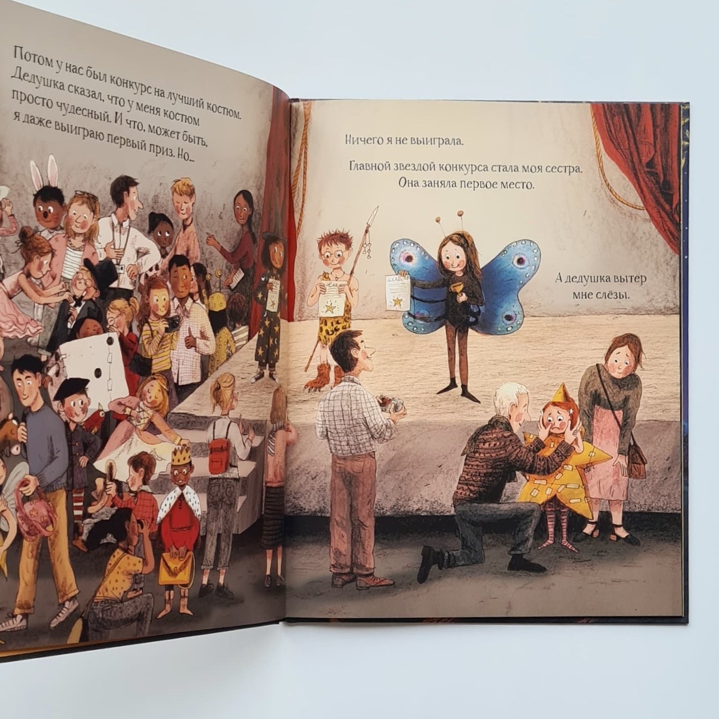 Звёздная пылинка