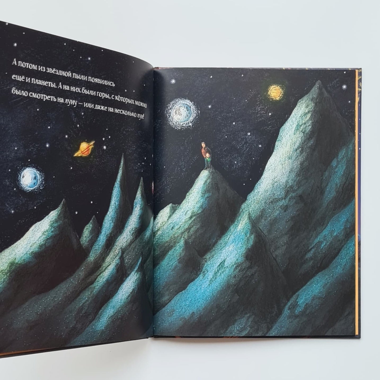 Звёздная пылинка