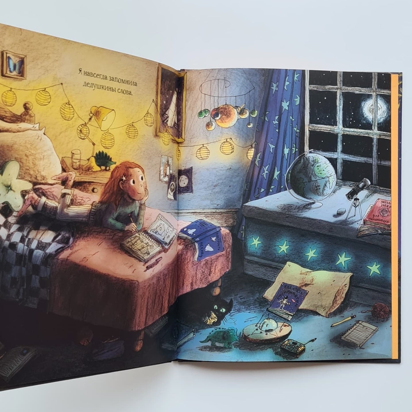 Звёздная пылинка