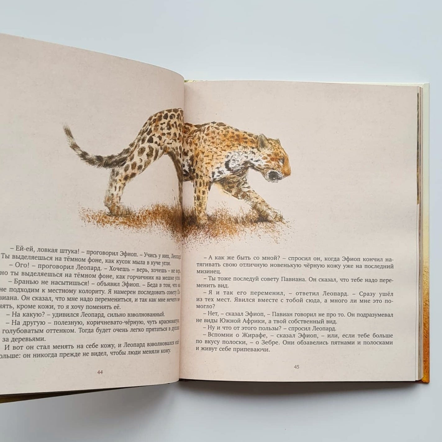 Слонёнок и другие сказки