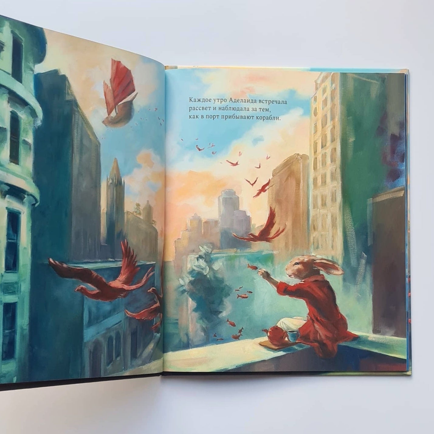 Тайный мир Аделаиды