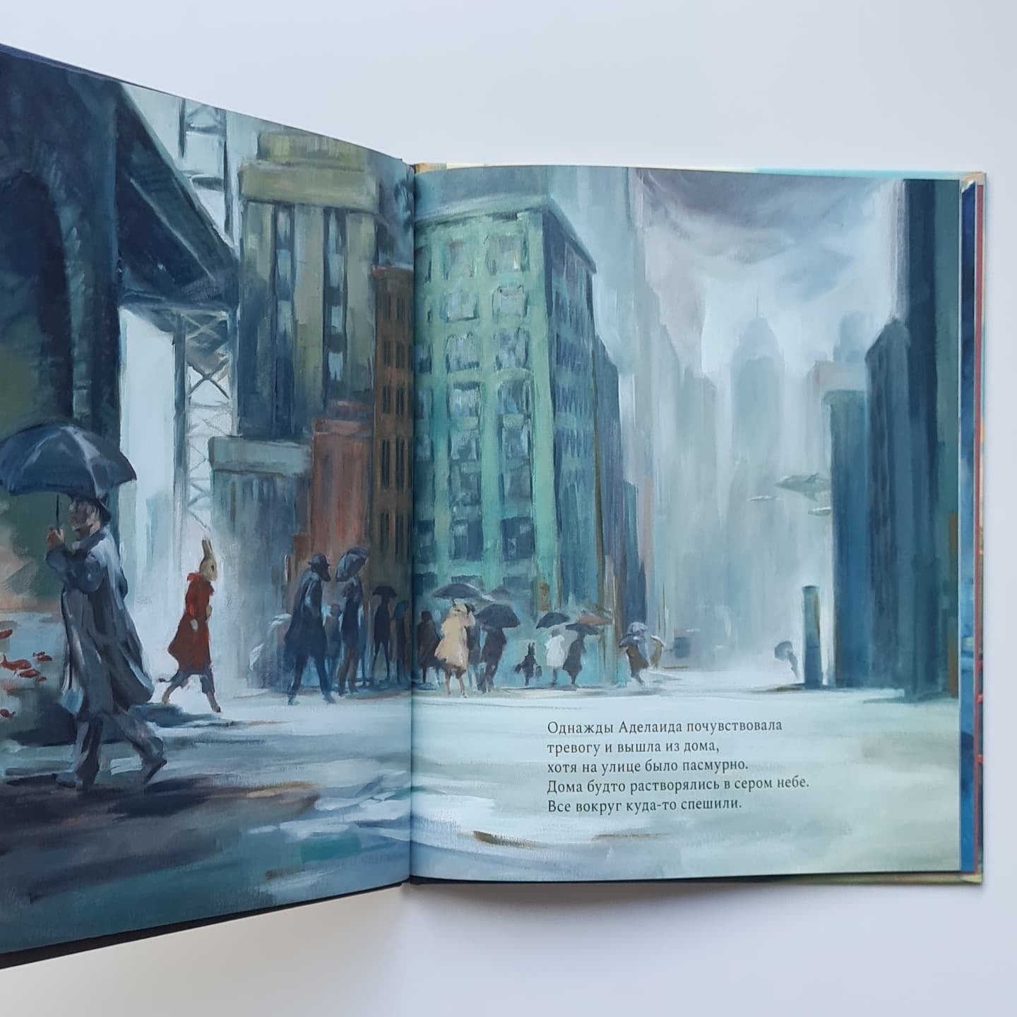 Тайный мир Аделаиды