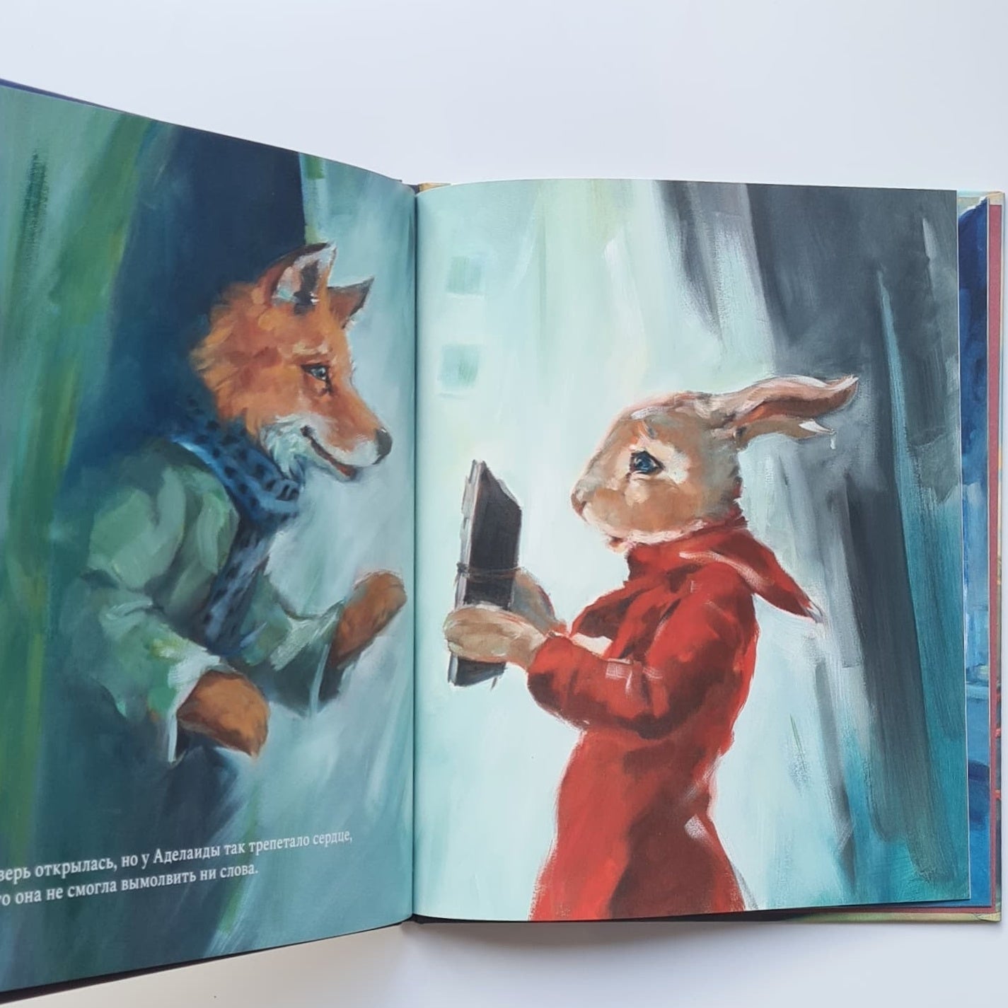 Тайный мир Аделаиды