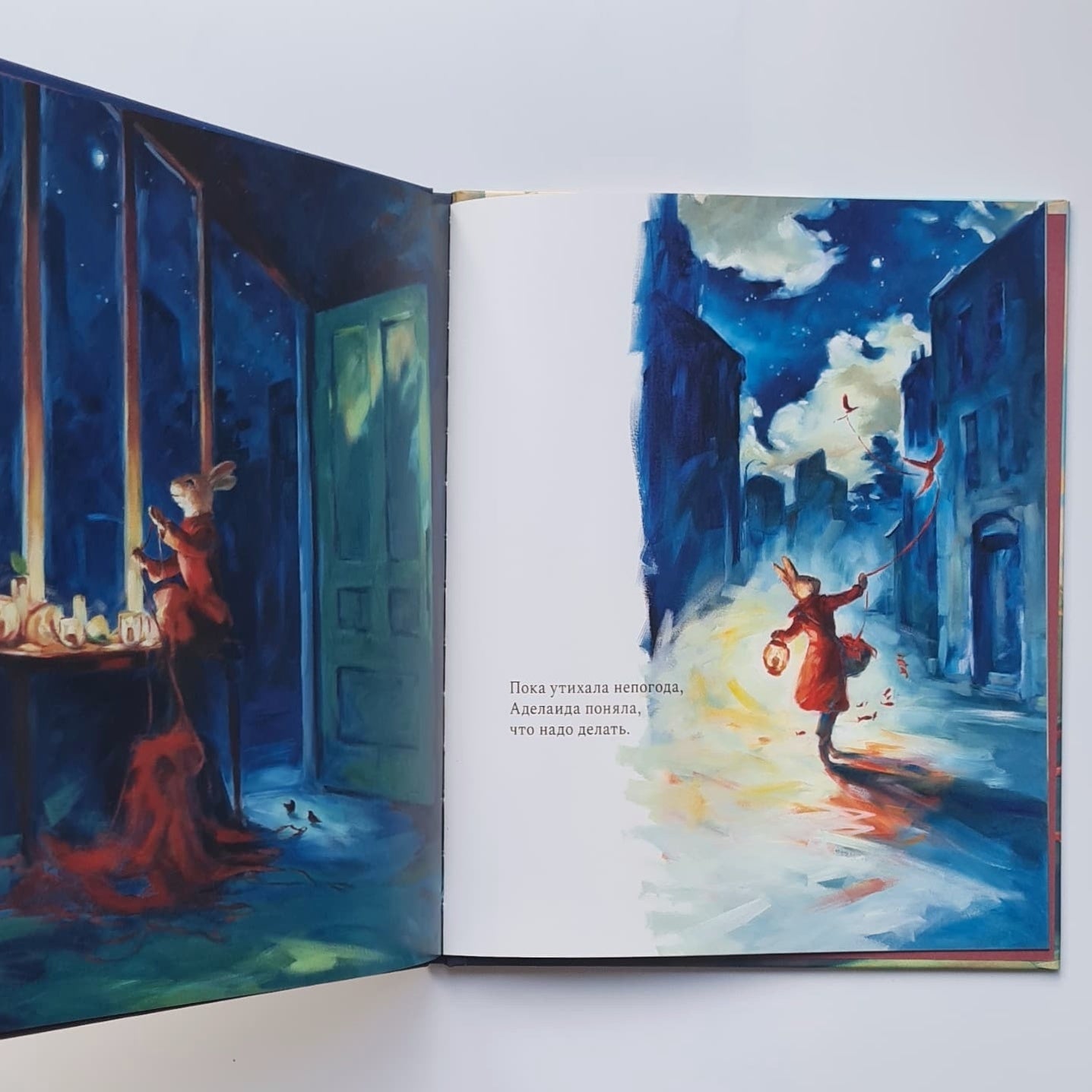 Тайный мир Аделаиды