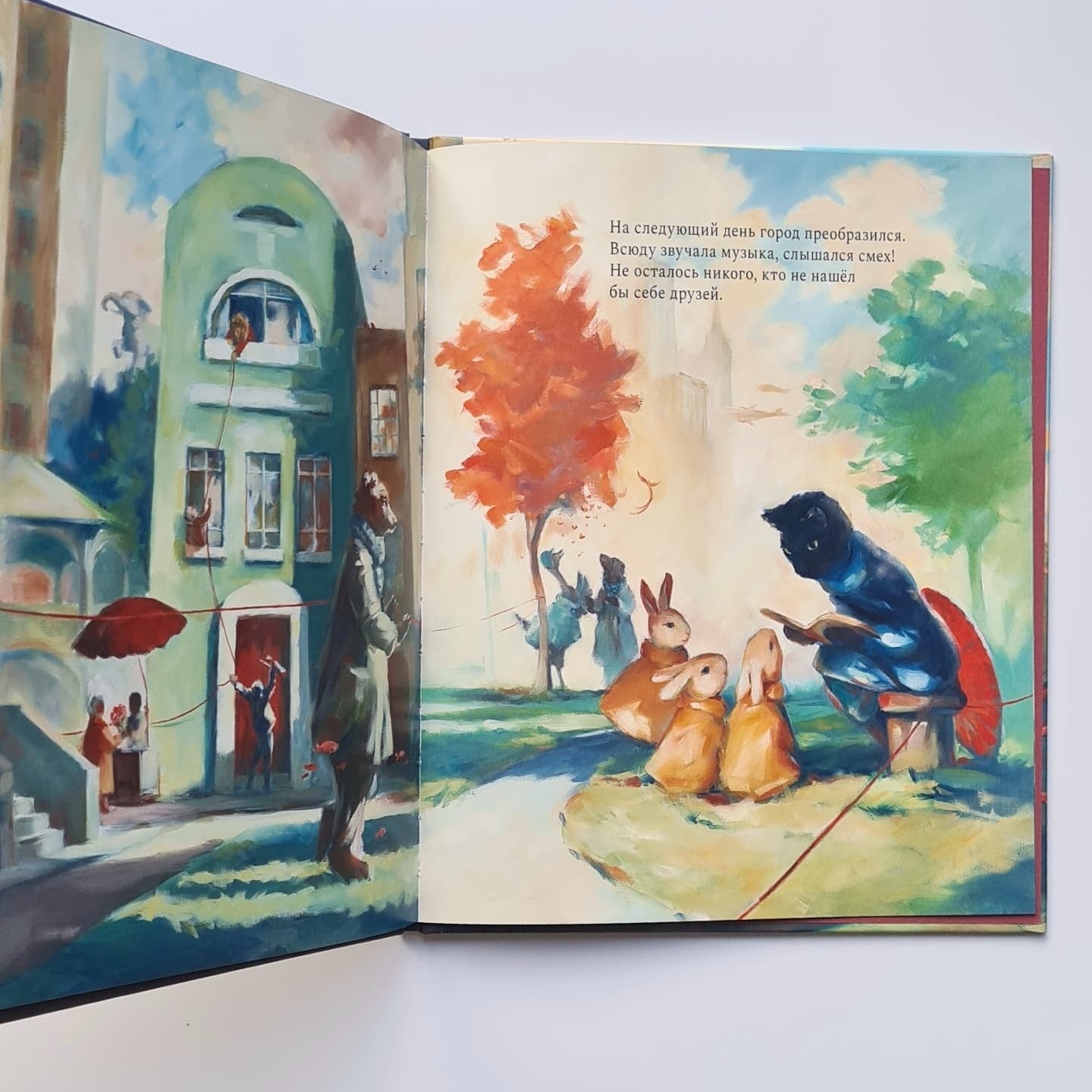 Тайный мир Аделаиды