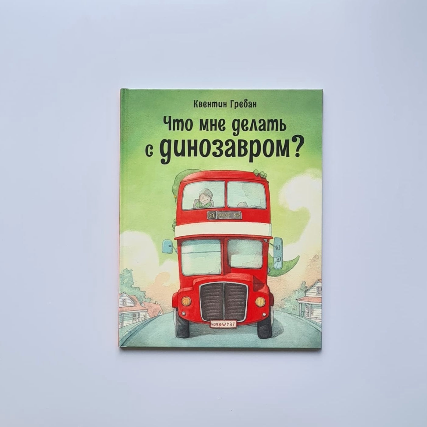 What should I do with the dinosaur?