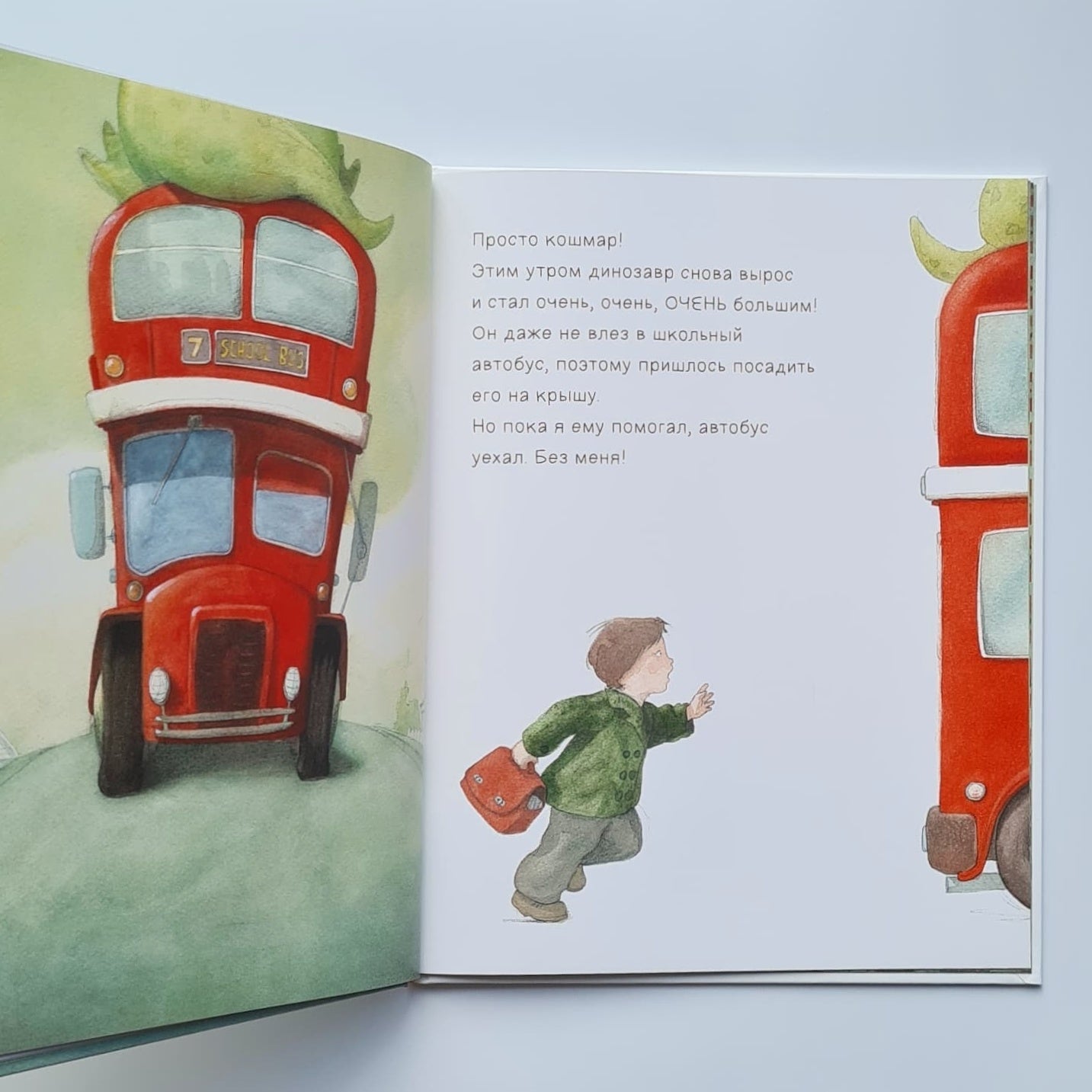 What should I do with the dinosaur?