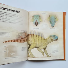 Загрузить изображение в средство просмотра галереи, Меловой период. Динозавры и другие доисторические животные
