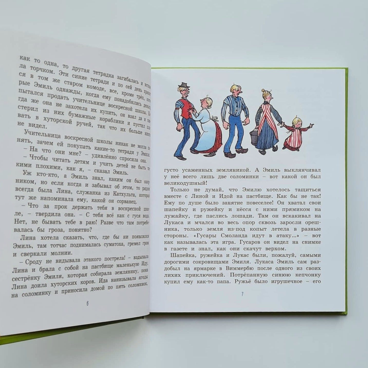 Жив ещё Эмиль из Лённеберги!