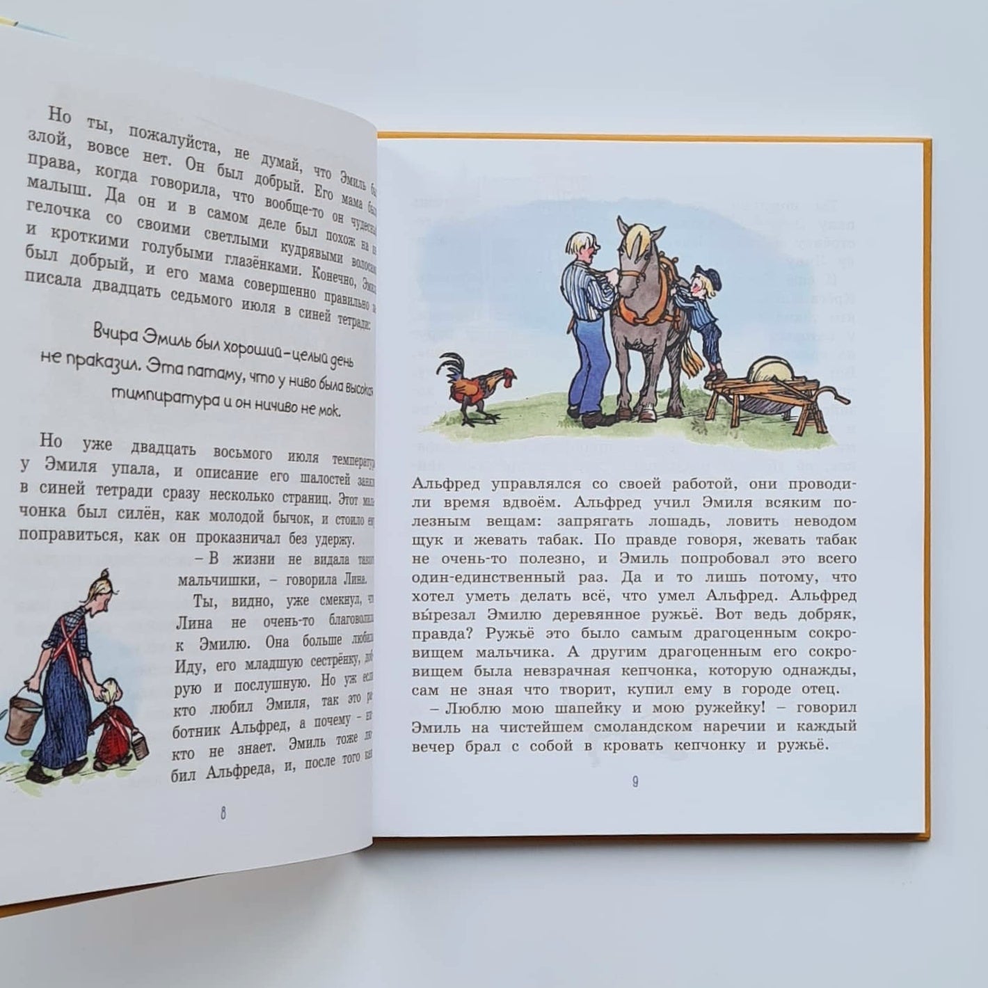 Новые проделки Эмиля из Лённеберги