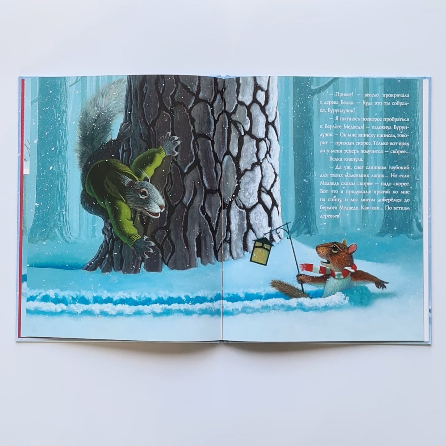 Forward to the bear!