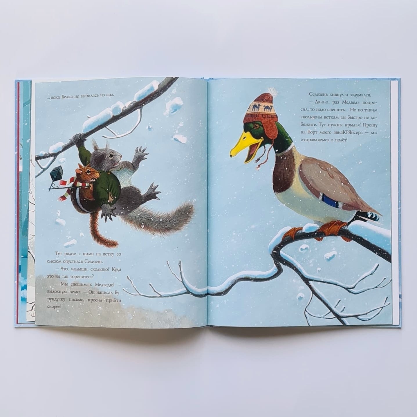 Forward to the bear!