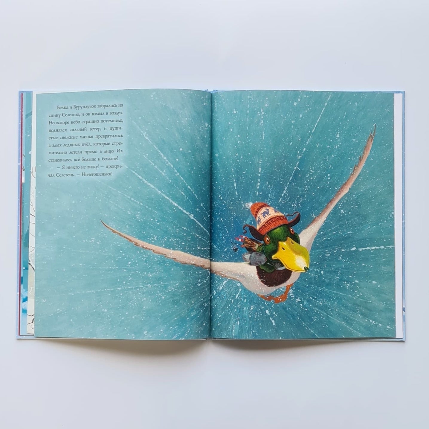 Forward to the bear!