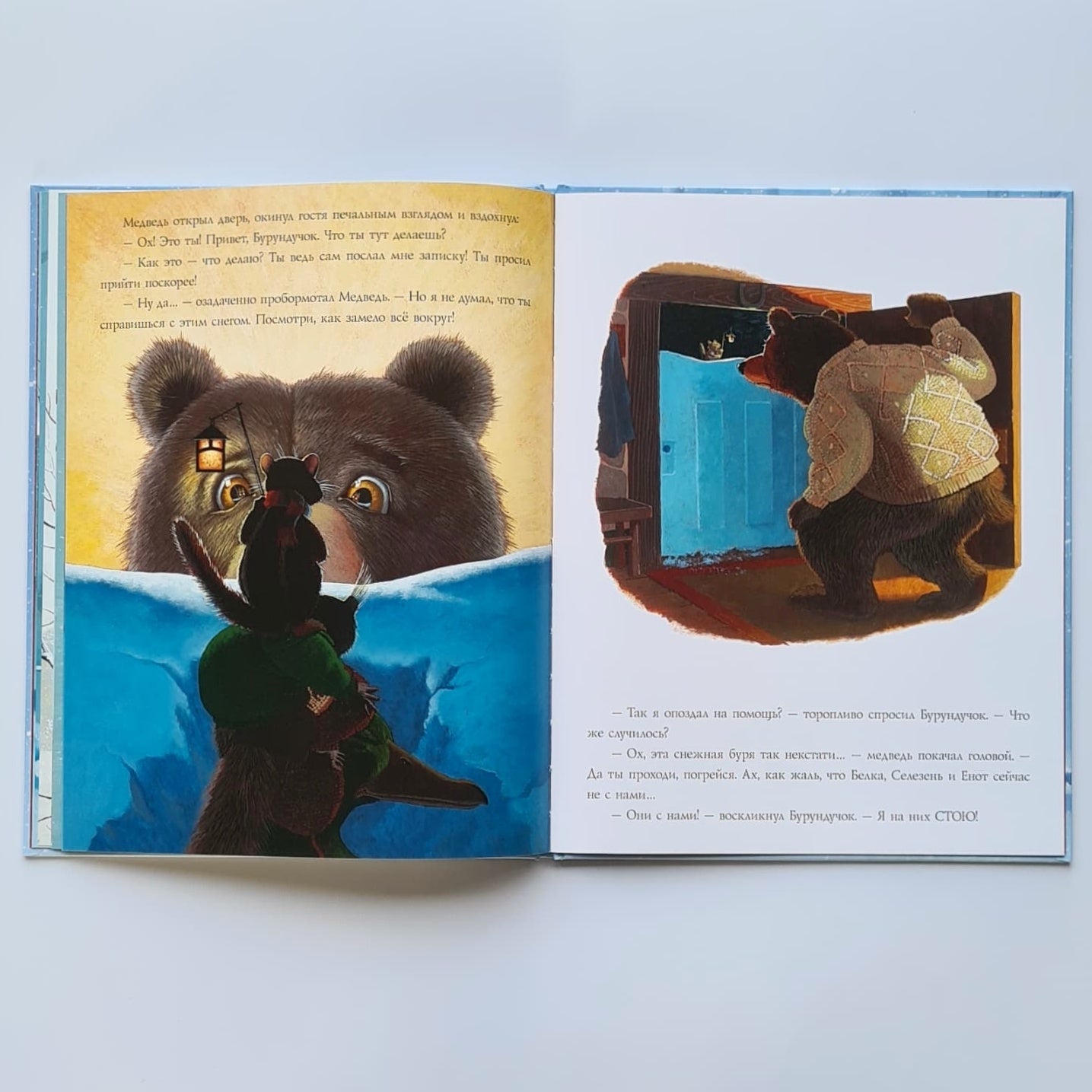 Forward to the bear!