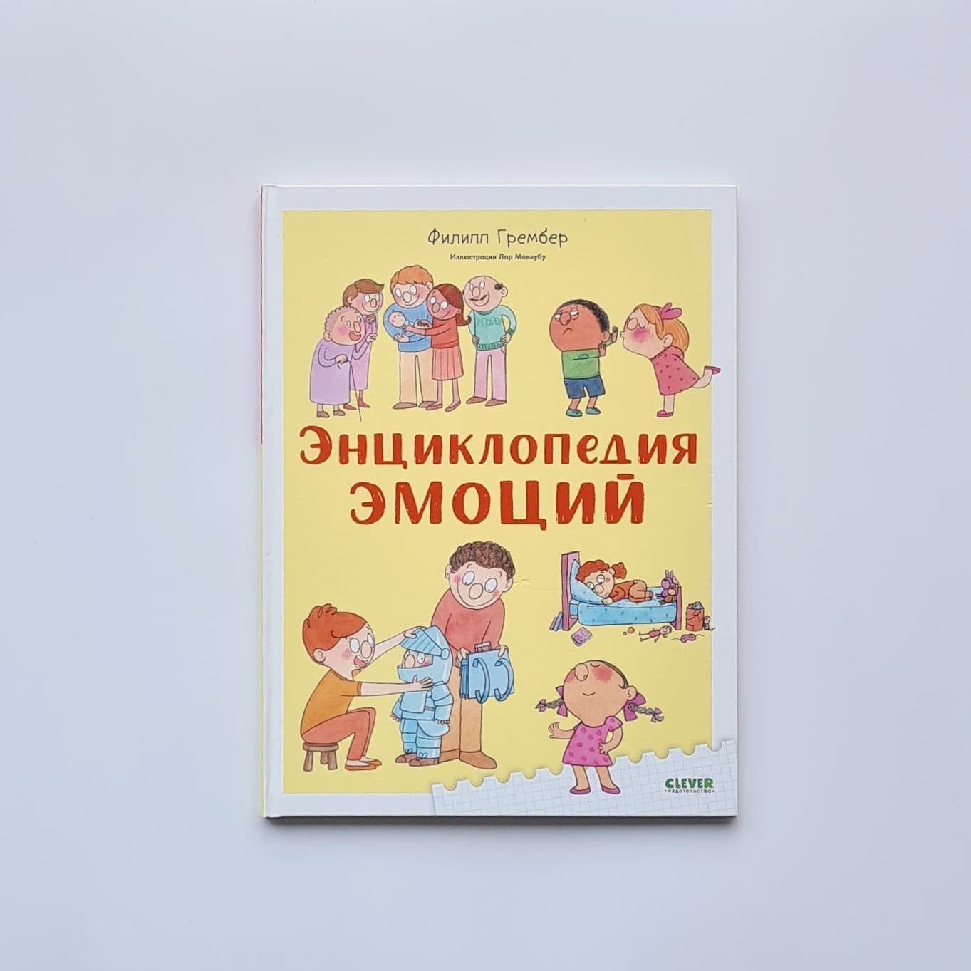 Encyclopedia of Emotions 