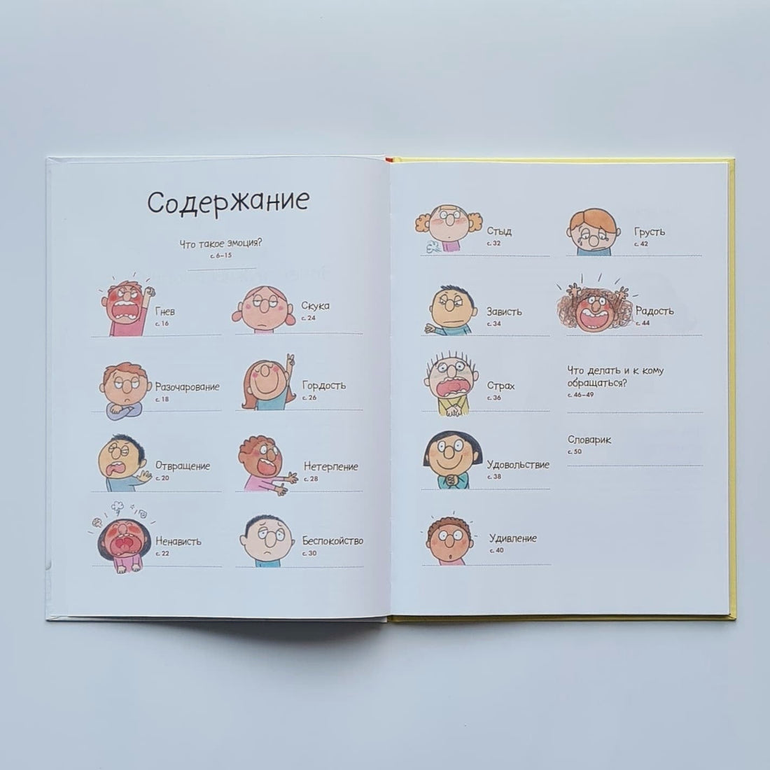 Encyclopedia of Emotions 