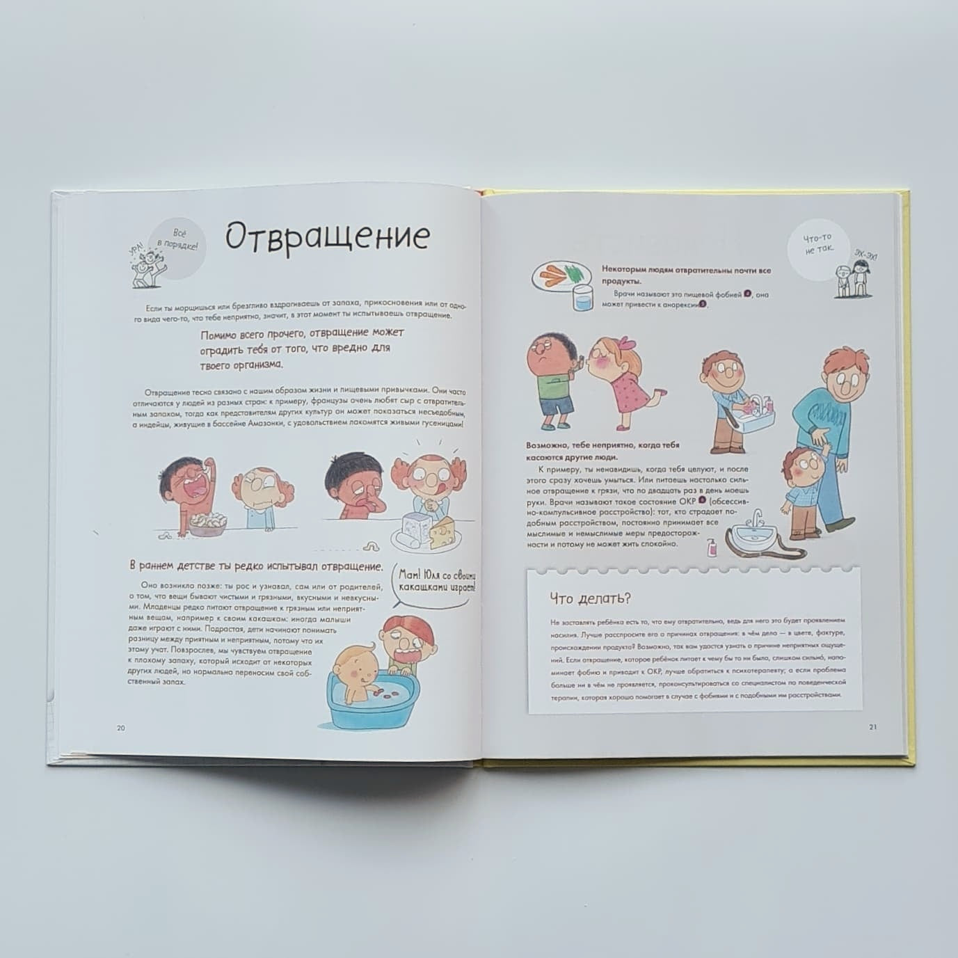 Encyclopedia of Emotions 