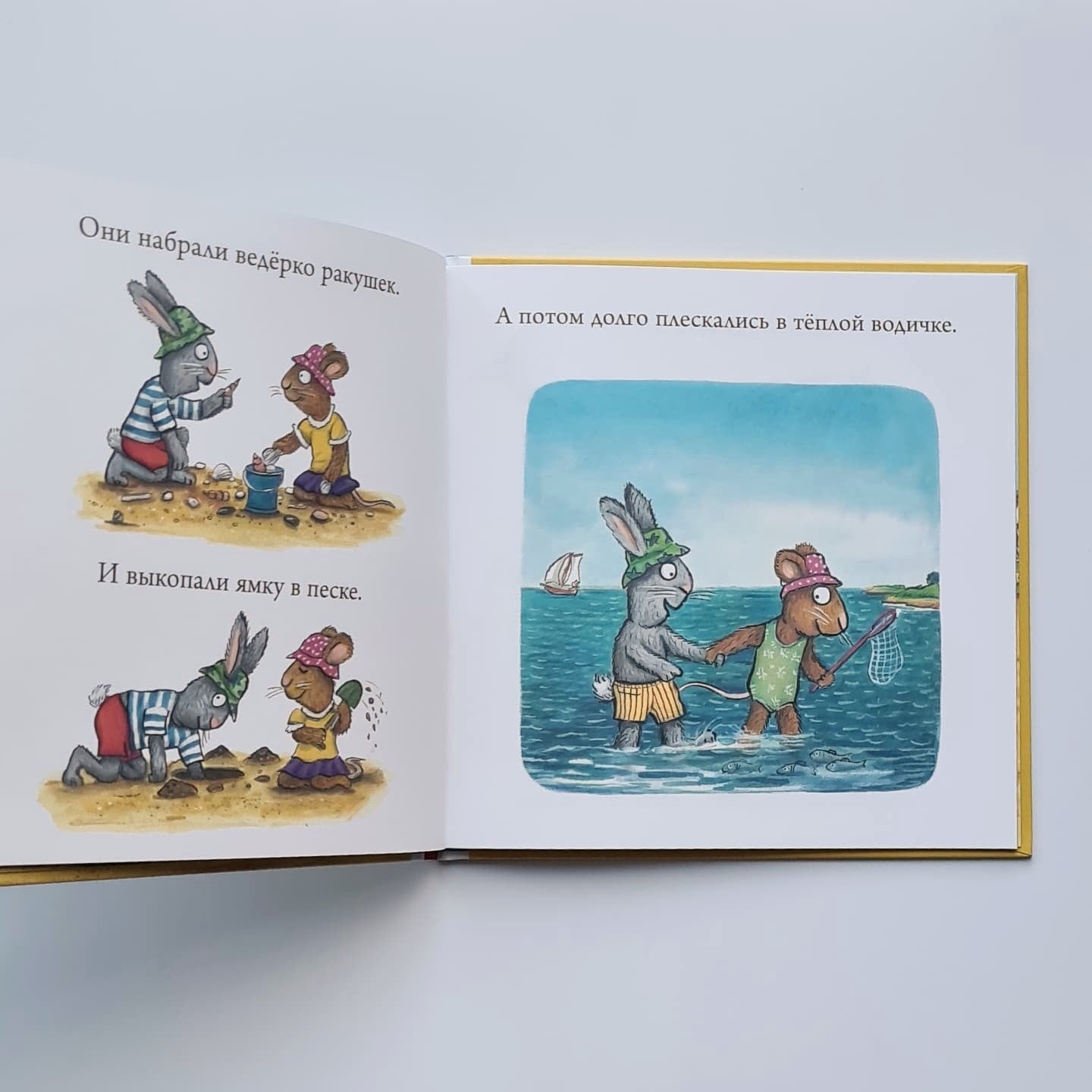 Чик и Брики. Новый друг