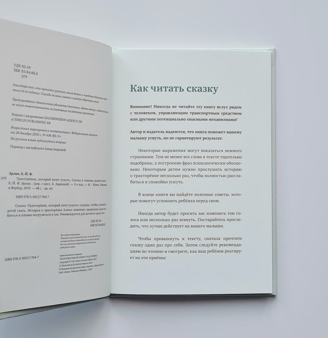 The little tractor who wants to sleep