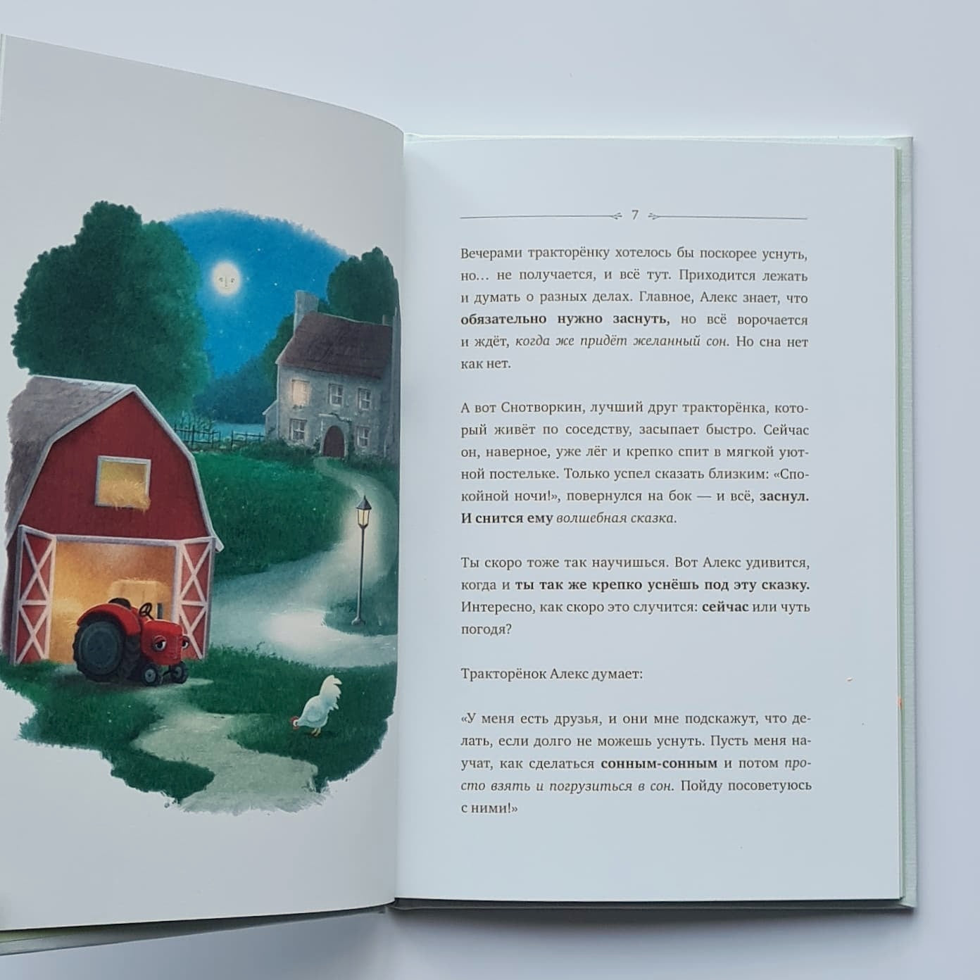 The little tractor who wants to sleep