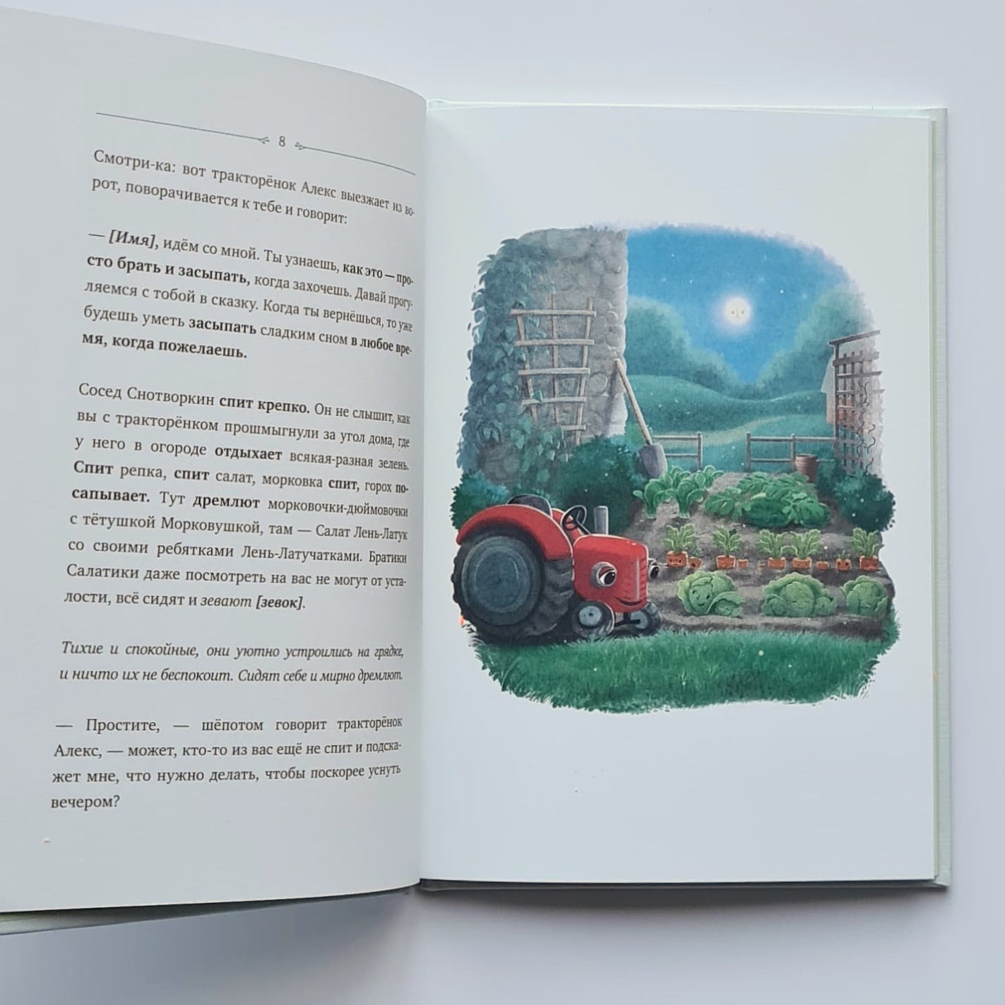 The little tractor who wants to sleep