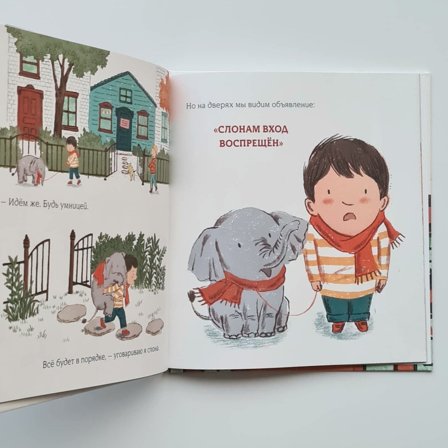 Слонам вход воспрещен!