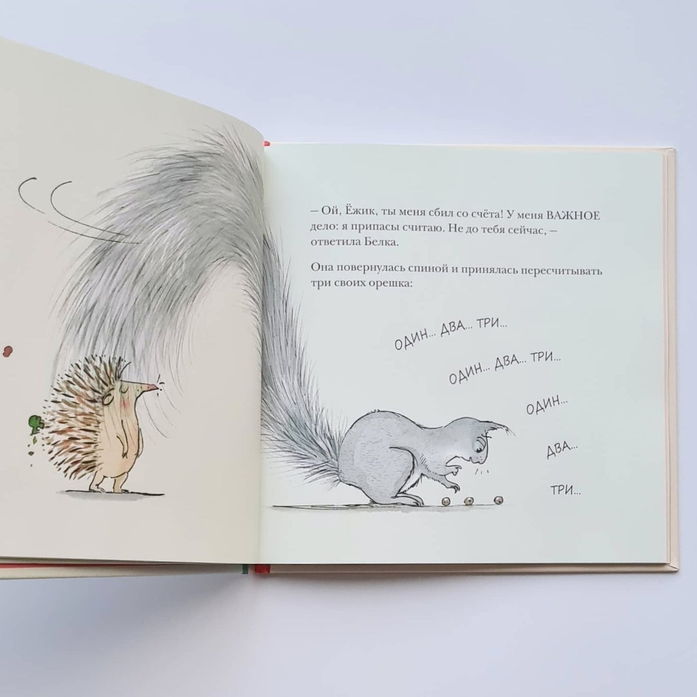 Обними меня