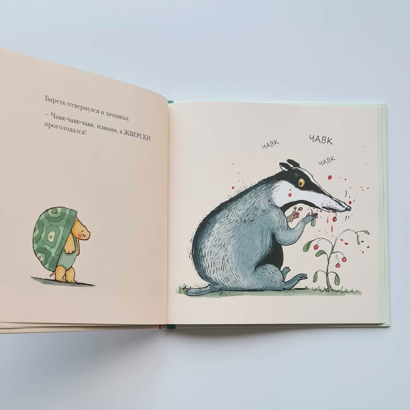 Обними меня