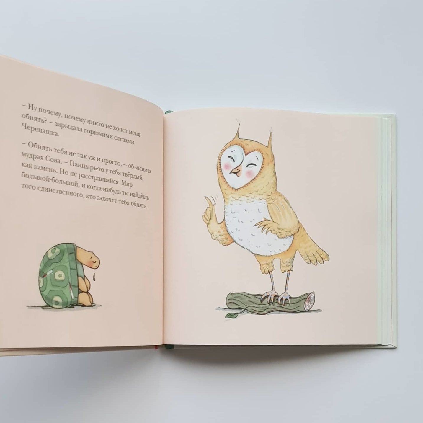 Обними меня