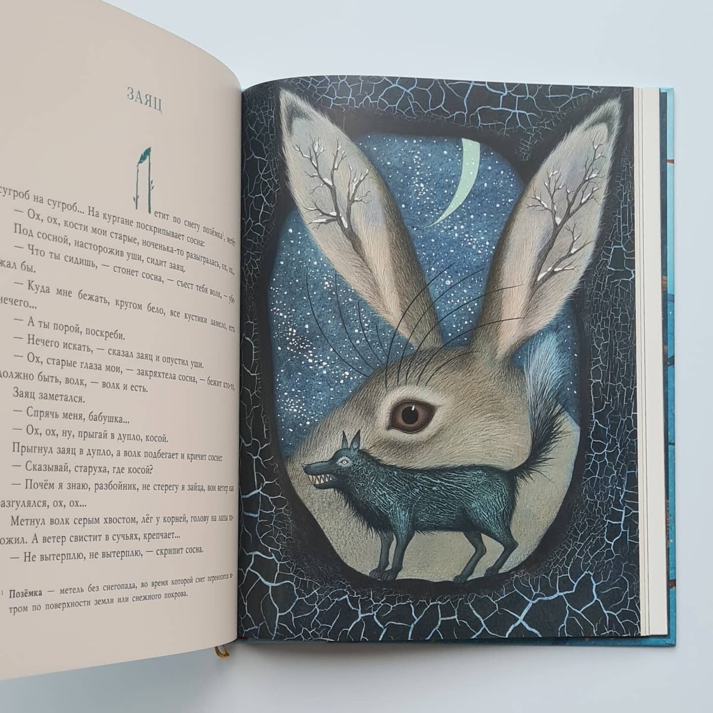 Сказки (Алексей Толстой)