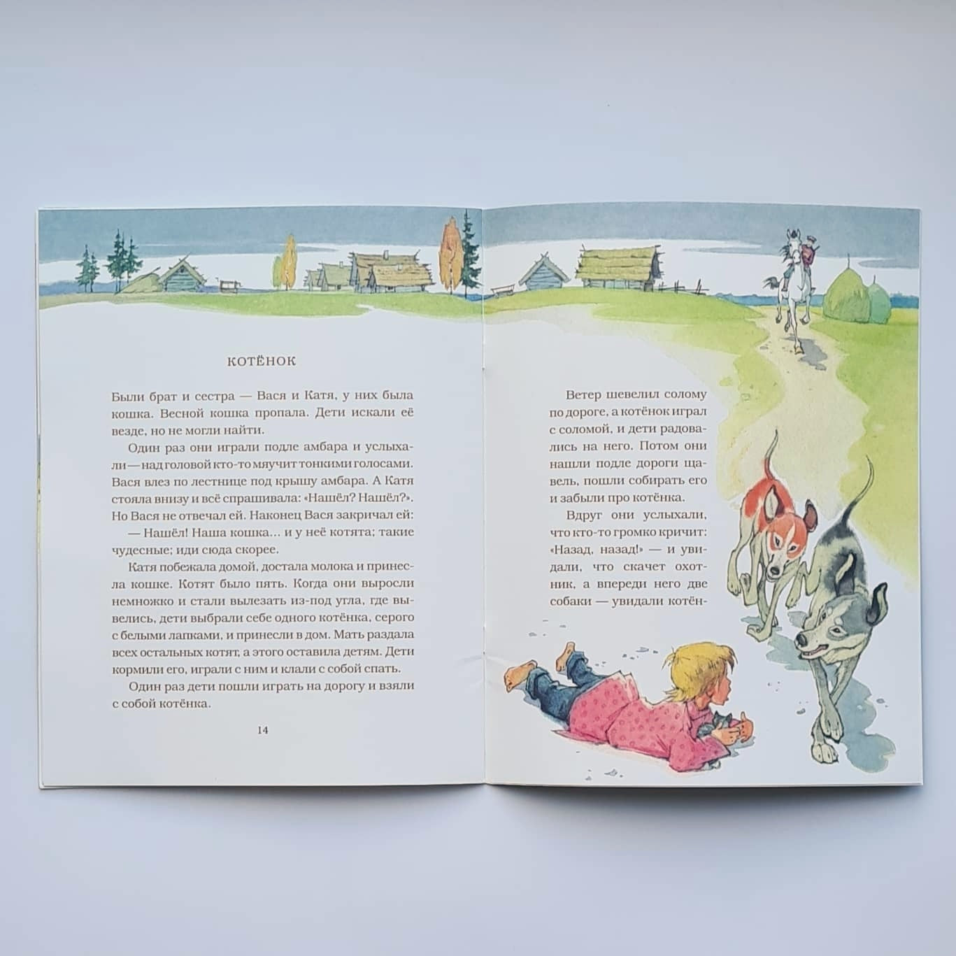 Детям. Рассказы