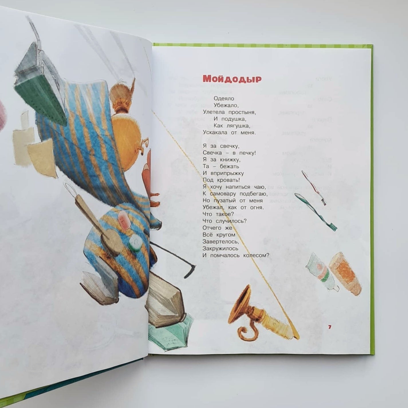 Большая книга стихов и сказок