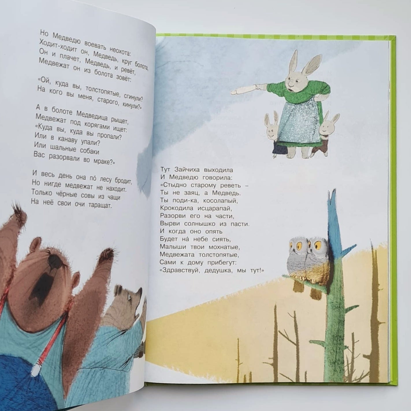 Большая книга стихов и сказок